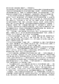 高中文言文阅读技巧