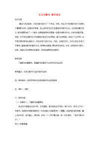 高中语文 文言文断句教学设计 新人教版选修(先秦诸子选读)  教案