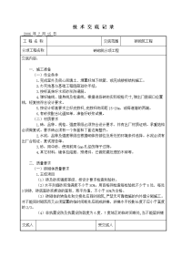 某医院门诊楼砖砌体施工技术交底