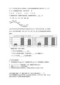 初中统计练习题