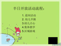 小班数学：图形宝宝找家.ppt