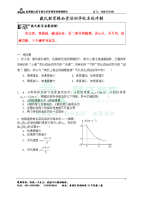 高中物理    运动学           教案