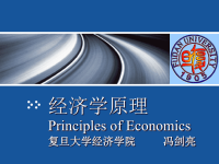 经济学原理principlesofeconomics复旦大学经济学院冯剑亮