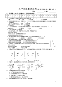 初中物理光学测试卷