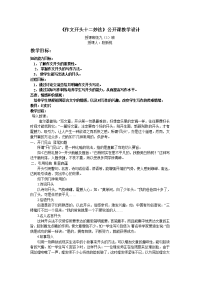 语文人教版九年级下册作文开头技巧
