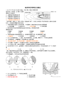 地球高考专题