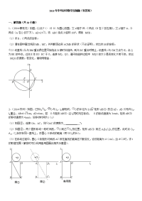 2018年中考初中数学压轴题及详解