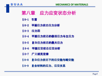 材料力学课件-第八章-应力应变状态分析.ppt