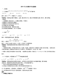 高考命题立意