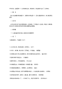 时间名人名言