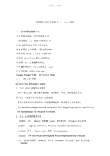 【英语】初中英语语法专项练习一名词