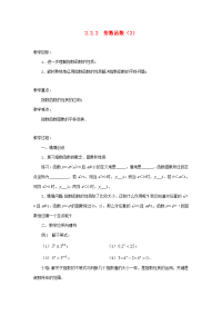 高中数学 222 指数函数教案(2)苏教版必修1 教案