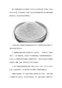 污水处理高分子絮凝剂怎么使用