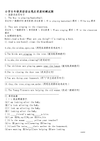 小学五年级英语语法测试题