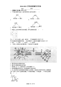 生物学生用卷