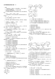 初中物理欧姆定律练习题