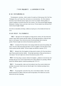 广东专用(精品话题作文) 2012高考英语满分作文范文集.docx