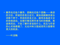 教育名人名言语录2