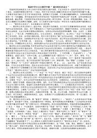 文言文词义教学