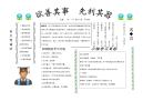 学习方法手抄报.doc