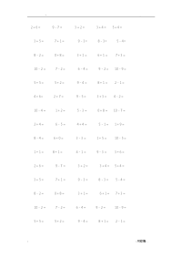 10以内的加减法试题