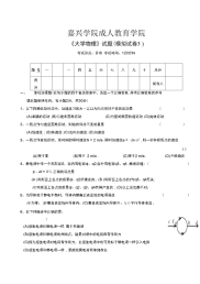 《大学物理》模拟试卷3