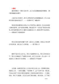 高考语文作文必备素材及名人名言
