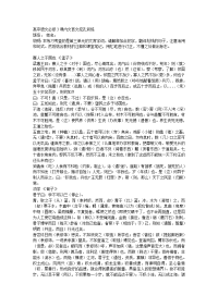 高中必修3课内文言文挖空训练答案