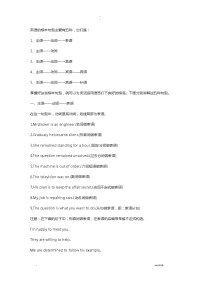 有关英语语法中句子成分及五种基本句型问题_附有习题及答案