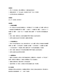 大班数学教案：复习5以内的加减