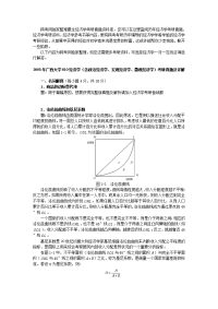 2005年广西大学810经济学(含政治经济学、宏观经济学、微观经济学)考研真题及详解