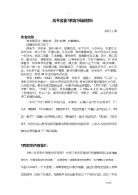 茶馆高考要点