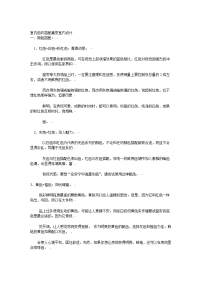室内色彩搭配集录室内设计