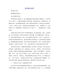 高考备考总结