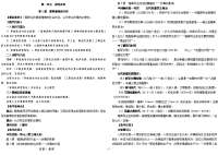 人教版高中历史选修1教案已整理