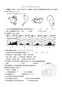 2015年初中地理中考模拟试卷