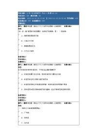 1309社会语言学作业4