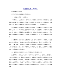 加油站监理工作总结