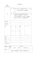 高中数学毕业会考圆锥曲线复习资料