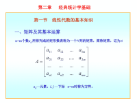 地质统计学(2)