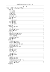 人教版语文必背古诗词及文言文集锦(小学、初中、高中一本全)