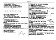 高考生物选择题训练(1)