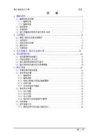 某广播电视中心大楼施工组织设