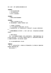 幼儿园教案集全套教案系统归类整理教程课件幼儿园大班民间游戏：抽树叶