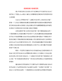 法律法制手抄报资料.doc