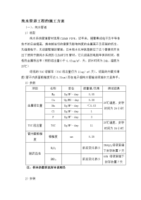 纯水管道工程的施工方案