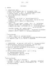 【英语】小学六年级英语语法-四大时态句式转换