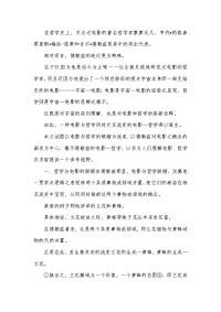 电影哲学思维