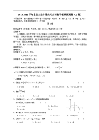 [高考数学]2011届高考数学最后一卷