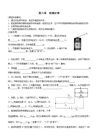 初中物理欧姆定律练习